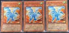 113004 コアキメイルドラゴ　3枚セット　RGBT