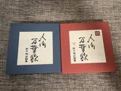 2026年最新】万葉集の人気アイテム - メルカリ