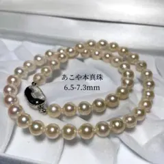 あこや本真珠 パールネックレス 7.3mm ビーンズ金具　シルバー刻印