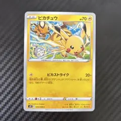 2026年最新】ピカチュウ 4枚の人気アイテム - メルカリ