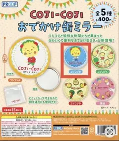コジコジ　おでかけ缶ミラー