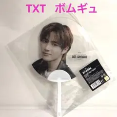 新品【TXT】ボムギュ　クリアミニピケット　 うちわ＊OE