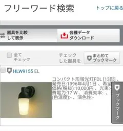 Panasonic HH-LC636AR シーリングライト 2014年製品 - メルカリ