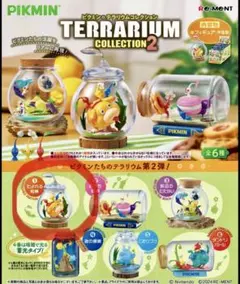 ピクミンテラリウムコレクション　①たよれる相棒
