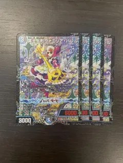 ヴァミリアバレル CS プロモ - メルカリ