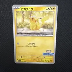 イラストレーションコンテスト2024 プロモ 新品未開封 Amazon.co.jp: 【正規品・未開封1パック(3枚セット