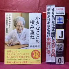 小さなことの積み重ね