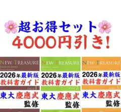ニュートレジャーステージ2 中2 ステージ3　中3 ステージ1 中1文法問題集