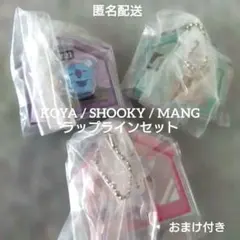 BT21 KOYA SHOOKY MANG キーホルダー BTS ラップライン