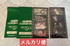 劇場版 忍たまドクタケ忍者隊最強の軍師 入場者特典 第6弾コマフィルム風しおり