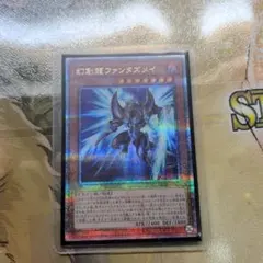 遊戯王 アジア版 幻創龍ファンタズメイ 絵違い版 25thシク クオシク