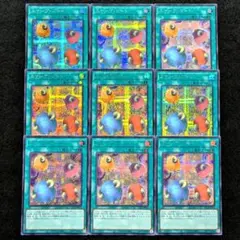 遊戯王 スケープ・ゴート シク9枚