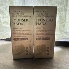 2025年最新】じゅんせきはだの人気アイテム - メルカリ