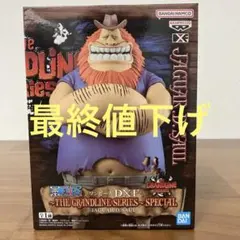【新品】ONE PIECE DXFフィギュア ジャガー D. サウル