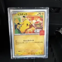 2026年最新】マクドナルド ポケモンカード ピカチュウの人気アイテム