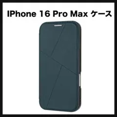 開封のみ★ IPhone 16 Pro Max ケース　グリーン