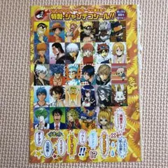 ジャンプ　シール