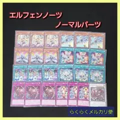 2026年最新】#エルフェンノーツの人気アイテム - メルカリ