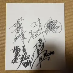 龍神NIPPON 石川祐希 直筆サイン入り 色紙 男子バレーボール - メルカリ