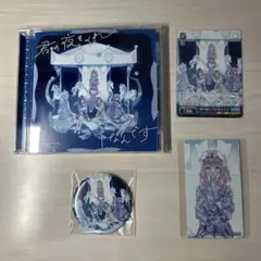 プロセカ CD 25時、ナイトコードで。