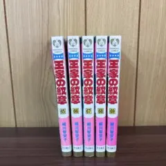 2026年最新】王家の紋章 70巻の人気アイテム - メルカリ