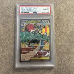 ポケモンカード メガルカリオex sar PSA9 - メルカリ