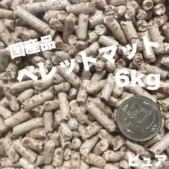 [일본산] 방충제/데오드란트/곰팡이 방지 펠렛 매트 6kg/작은 곤충 C