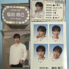 SHOW-WA 塩田将己 4点セット