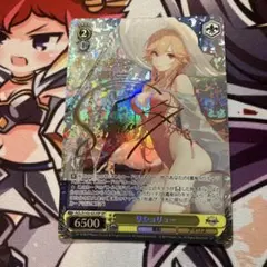ヴァイスシュヴァルツ アズールレーン リシュリュー SP
