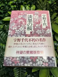 サイン本
