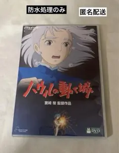 ハウルの動く城('04「ハウルの動く城」製作委員会)〈2枚組〉