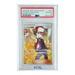 2026年最新】レッドの挑戦 sr psa10の人気アイテム - メルカリ