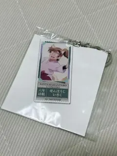 忍たま乱太郎 善法寺伊作 チケット キーホルダー ナンジャタウン