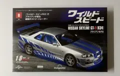 Vol.8 週刊 ワイルドスピード 日産スカイライン GT-R(R34)のサムネイル