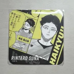ハイキュー　角名倫太郎　Vリーグ　アートコースター