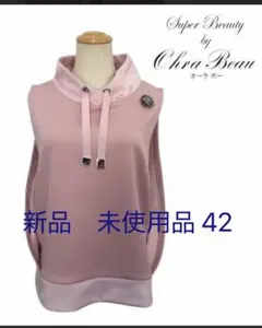 スーパービューティー　ベスト　　未使用 2025年最新】スーパービューティーベストの人気アイテム - メルカリ