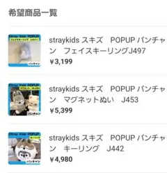 あいの様 リクエスト 3点 J442　J453　J497