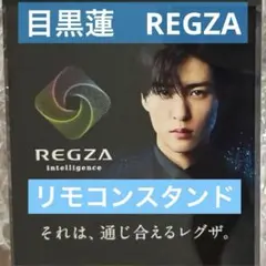 2026年最新】regza スタンドの人気アイテム - メルカリ