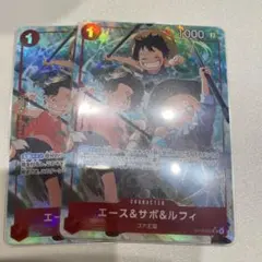 ワンピース　カードゲーム　エース&サボ&ルフィ sr パラレル　2枚セット