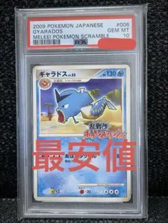 2025年最新】Pokemon Card Game カード名：ギャラドス ポケモン