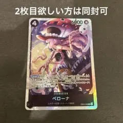 ワンピースカード EB03-045 SR ペローナ - メルカリ