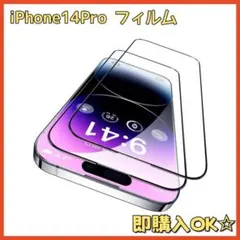 ラスト1点‼️ iPhone14Pro ガラスフィルム 保護フィルム 2枚入