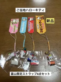 2026年最新】オコジョキティの人気アイテム - メルカリ