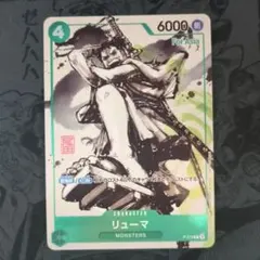 リューマForAsia MONSTERS 一百三情飛龍侍極P-072 - メルカリ