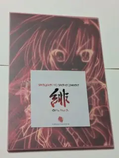 いとうのいぢ 灼眼のシャナ 線画集 緋 爍 Art by Noizi Ito - メルカリ
