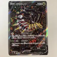 2026年最新】ギラティナv sa ロストアビスの人気アイテム - メルカリ