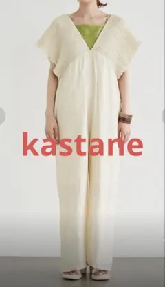 くまちま様専用　kastane オールインワン
