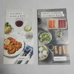 AUSTRIAN WINE パンフレット 2冊セット　※新品未使用