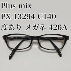 2026年最新】Plus Mixの人気アイテム - メルカリ