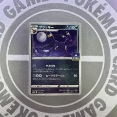 2026年最新】ポケモンカード ブラッキー 161/S-P プロモの人気アイテム